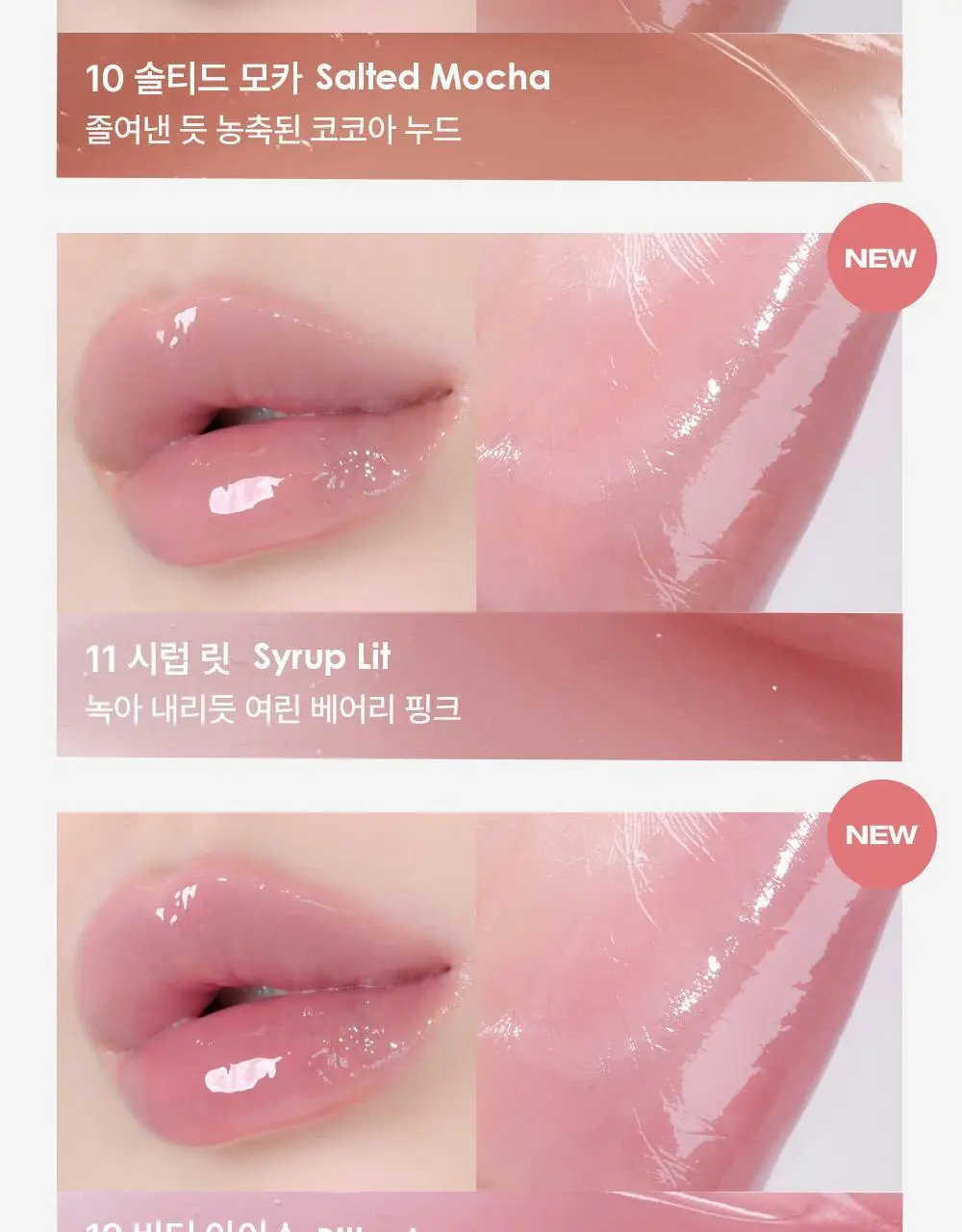 [NEW한정기획] 홀리카홀리카 글로우 라이즈 밤 상세페이지 17